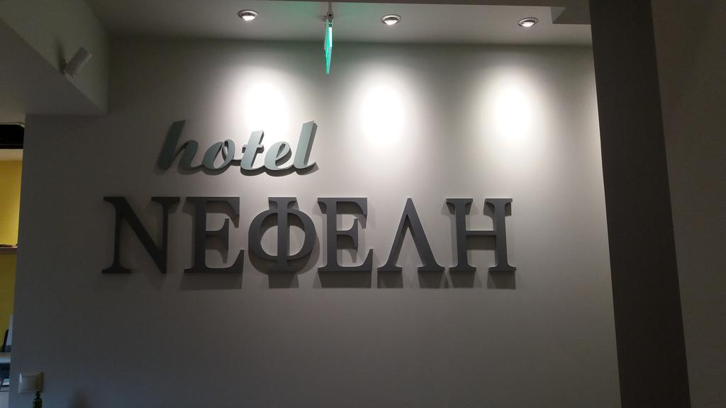 Ktima Nefeli Hotel Agia  Exterior foto